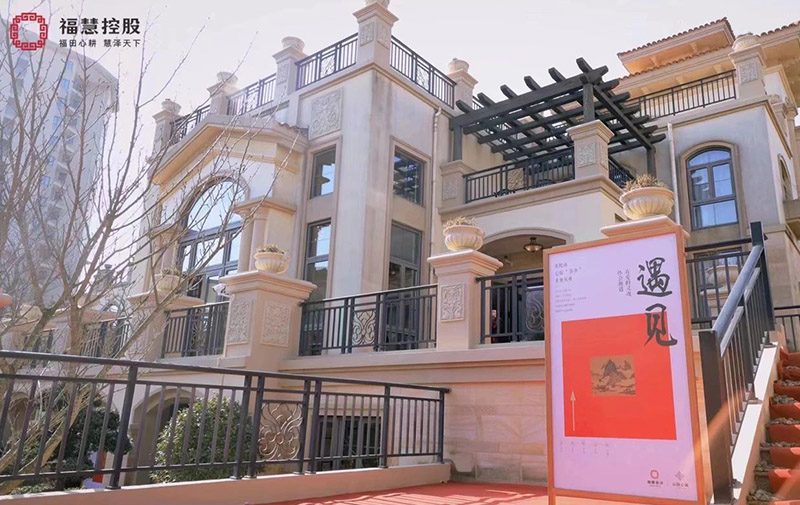 心旅快(kuài)訊 | “心宿 · 喜舍”普陀山(shān)盛大(dà)開(kāi)業(yè)